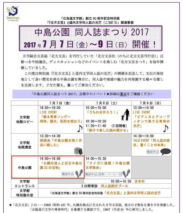 文学館
