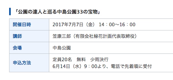 案内