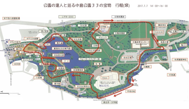 ガイドコース