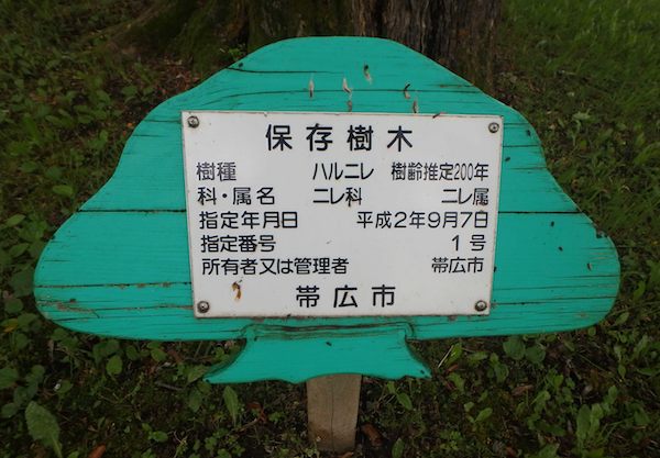 標識