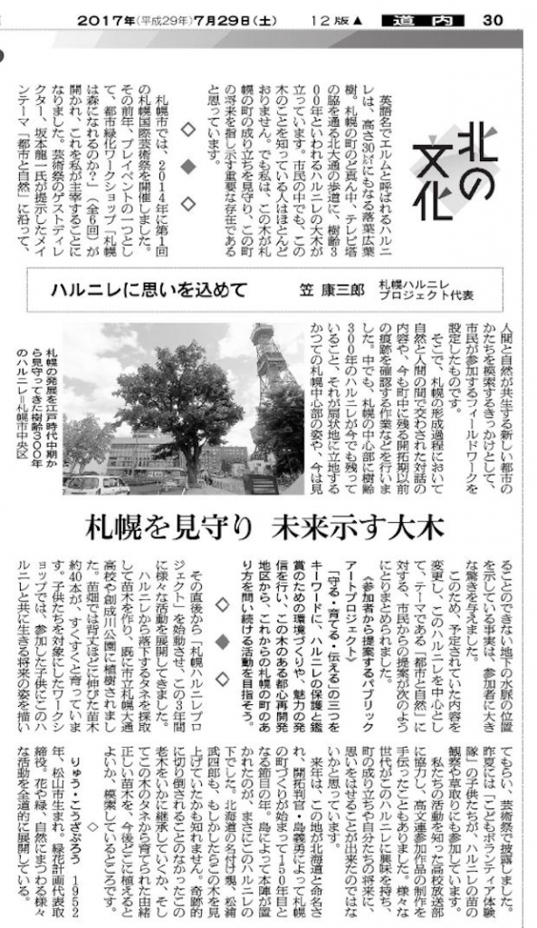 北の文化1