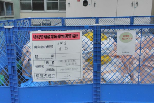 アスベスト