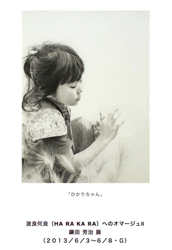 2013年個展