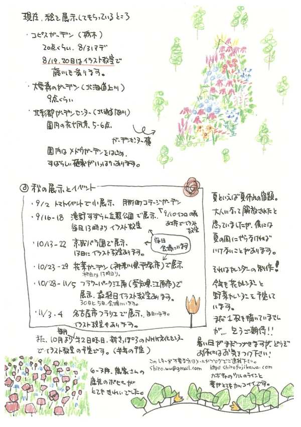 ハナレター-2