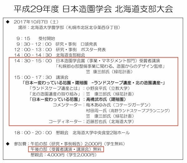 ポスター裏