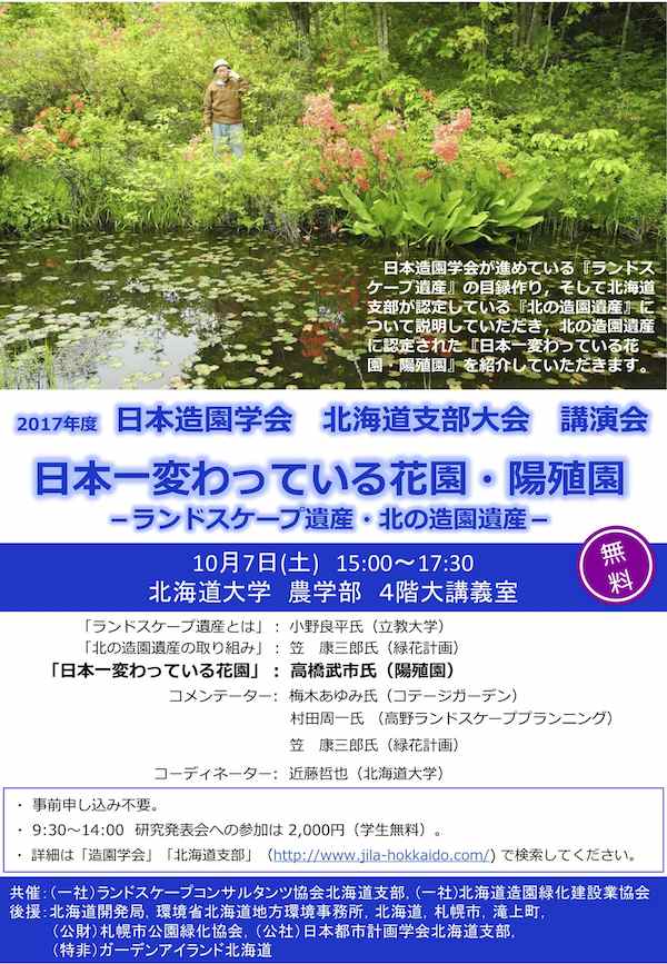 ポスター表