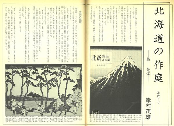 岸村茂雄