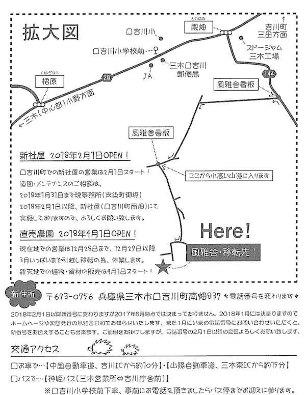 移転先