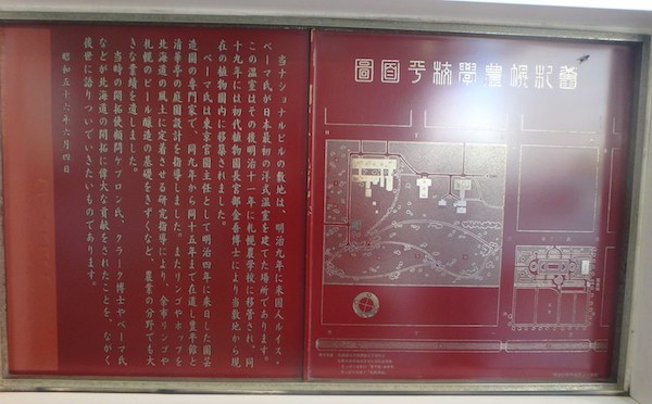温室跡地
