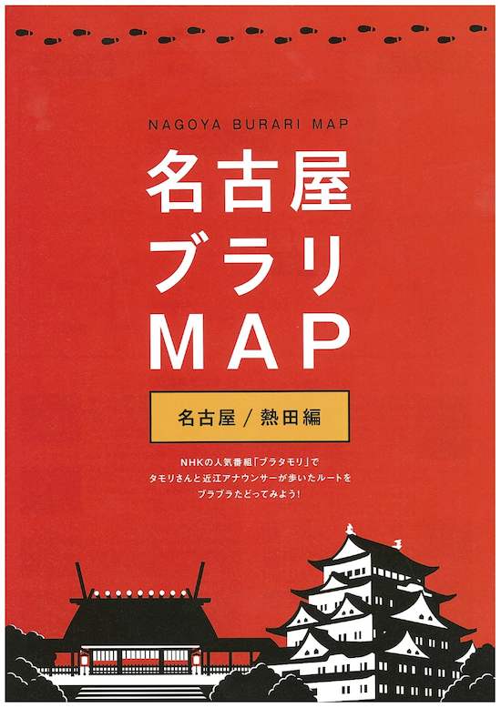 ブラリMAP-1
