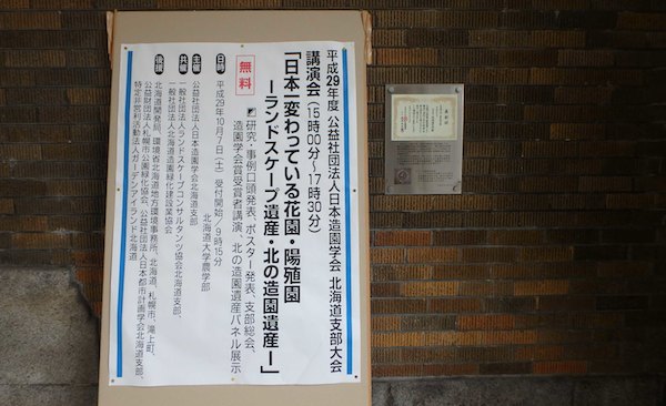 支部大会