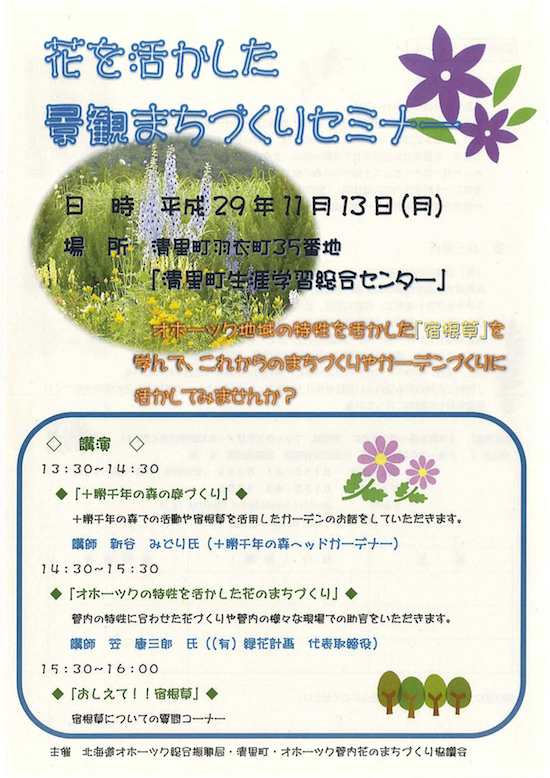 清里