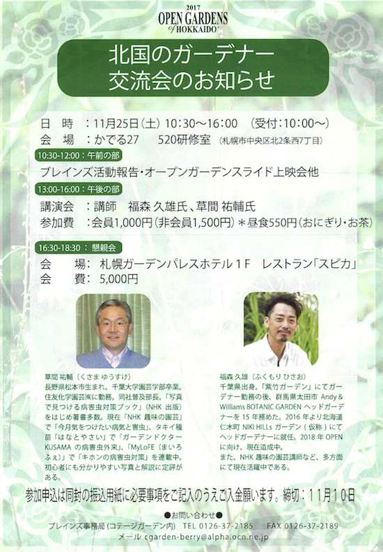 交流会