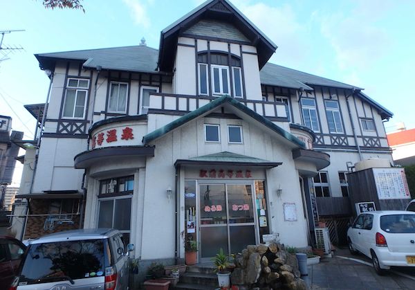 駅前高等温泉