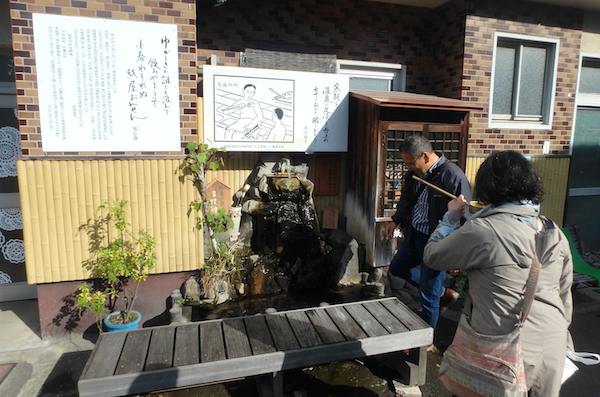 飲泉