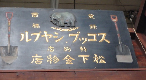 商品看板