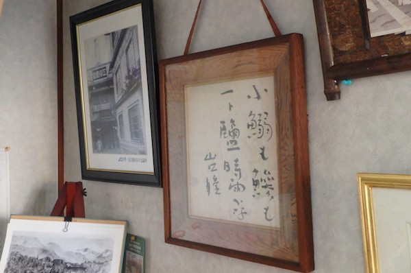 山口瞳