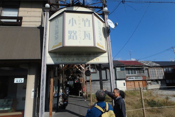 竹瓦小路