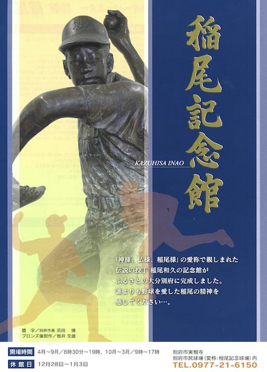 記念館