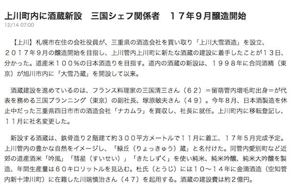 161214記事