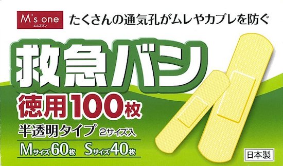 救急バン