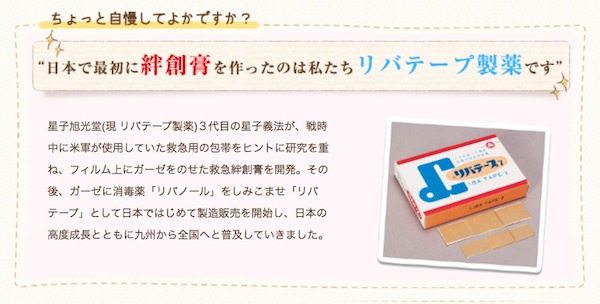 リバテープ