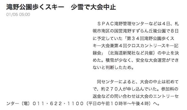 滝野公園
