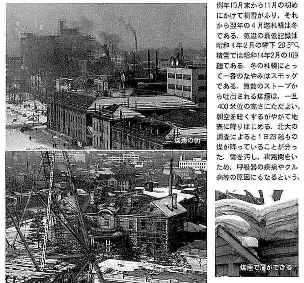 煤煙の町