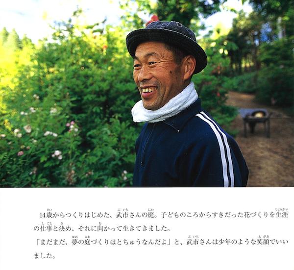 夢の庭づくり7