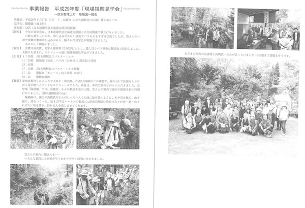 懇話会