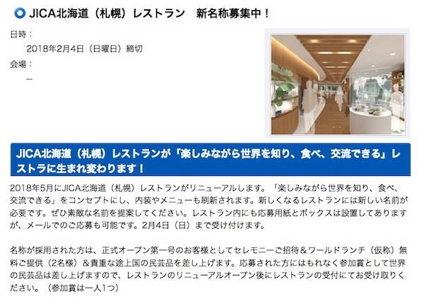 JICA