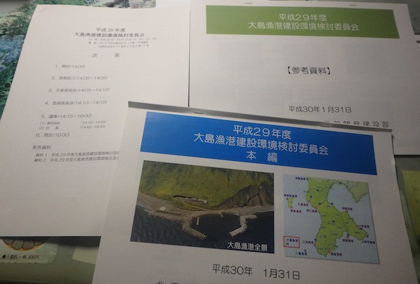 委員会資料