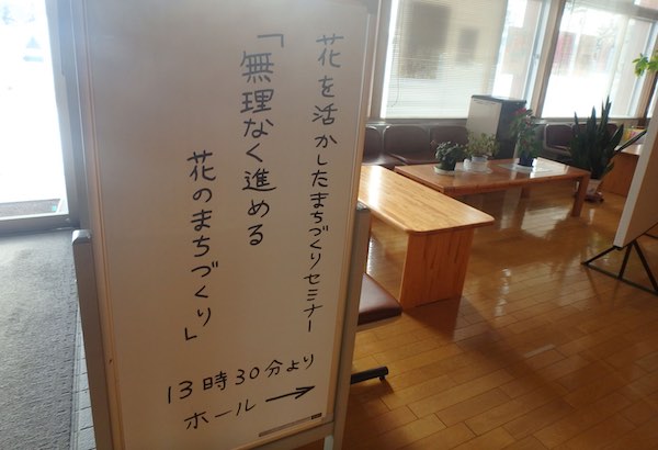 セミナー