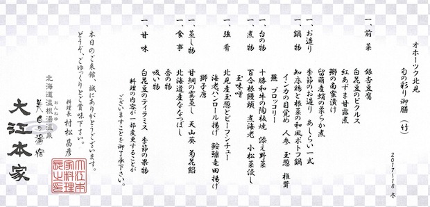 メニュー