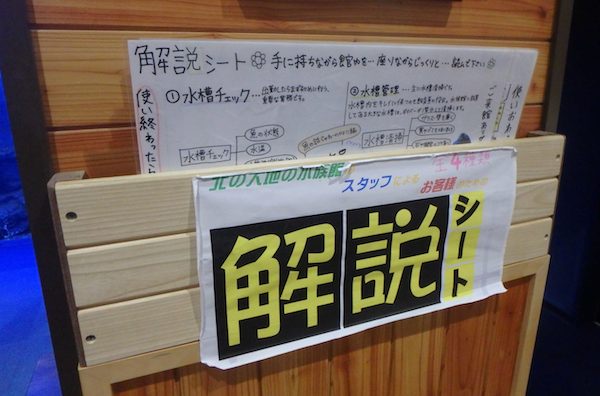 解説シート