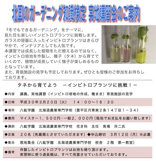 講習会