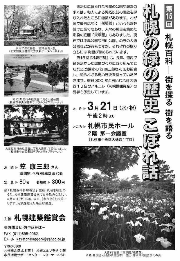 チラシ