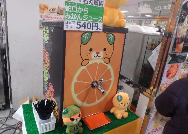 ミカンジュース