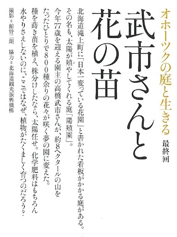 最終回