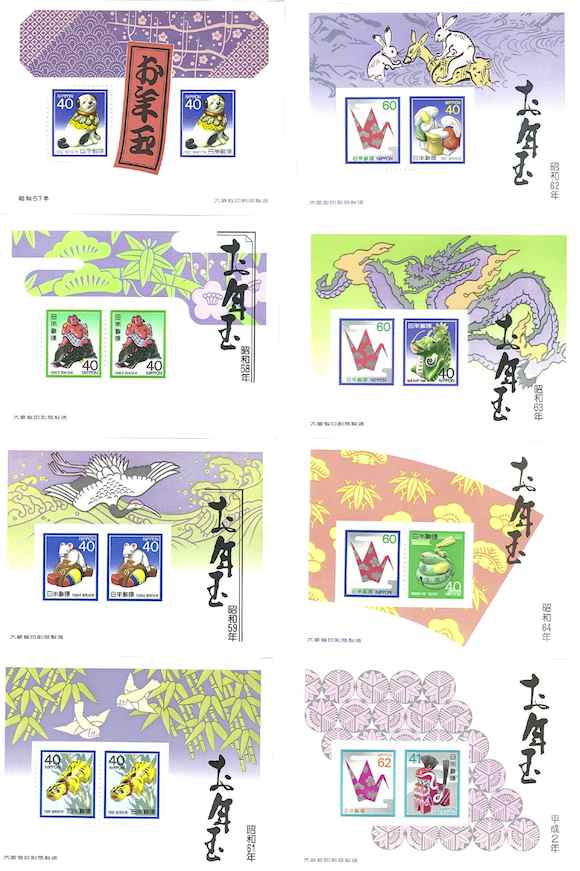 お年玉年賀切手2