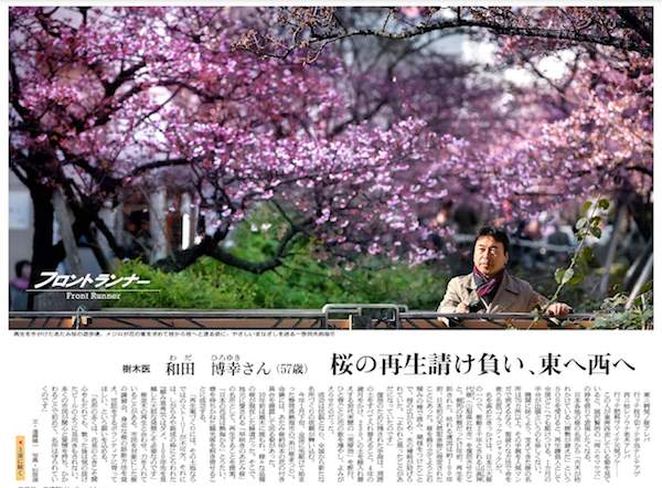 花の会