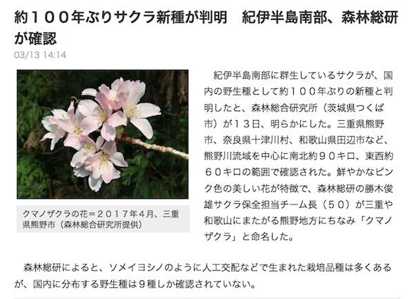 道新