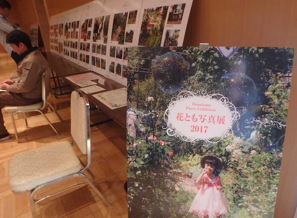 写真展