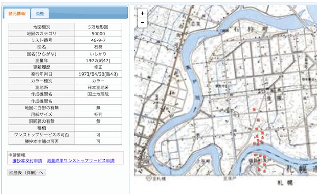 1973地形図