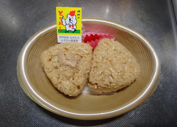 とりめし