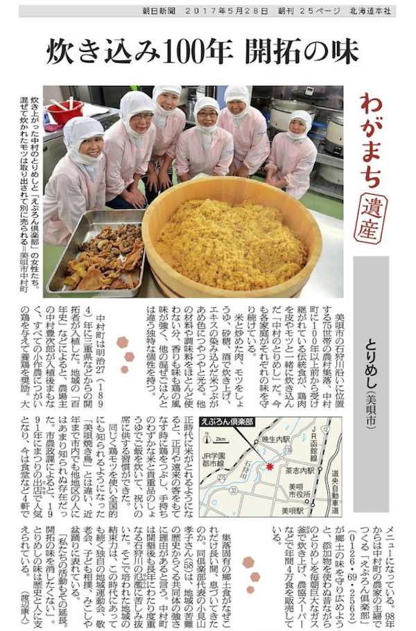 わが町自慢