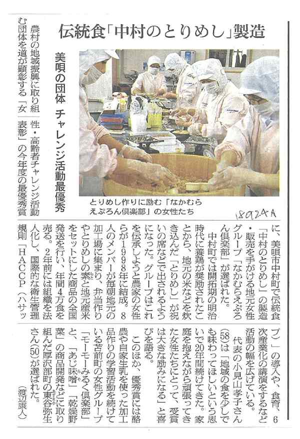 チャレンジ活動最優秀賞