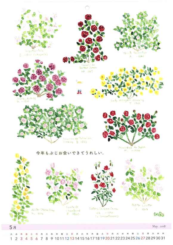 花カレンダー