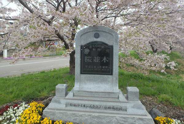 記念碑