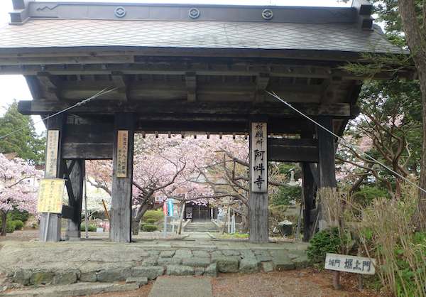 阿吽寺